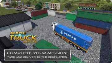 卡车之星棋牌安卓版