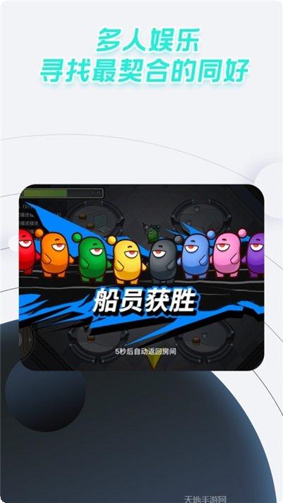 太空狼人杀大乱斗攻略分享