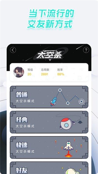 太空狼人杀大乱斗最新更新