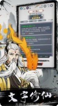凡人封神不朽修仙之旅副本挑战