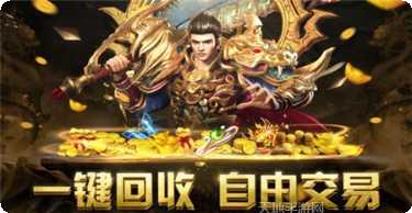 赤金烈焰传奇攻略