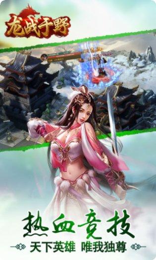 龙战与野策略玩法