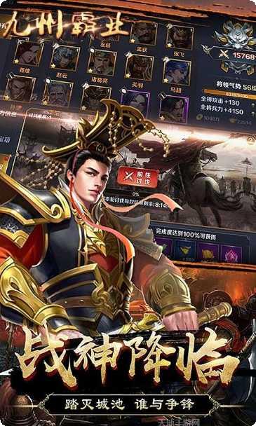 九州霸业BT在线送V攻略