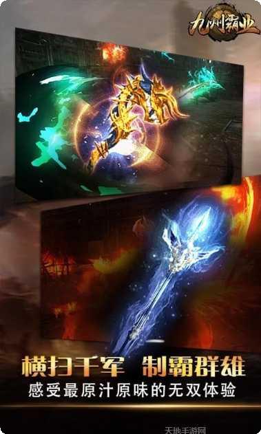 九州霸业BT在线送V礼包