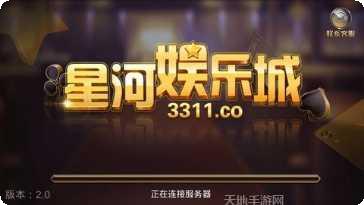 星河娱乐玩家社区