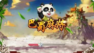 巴蜀麻将比赛活动