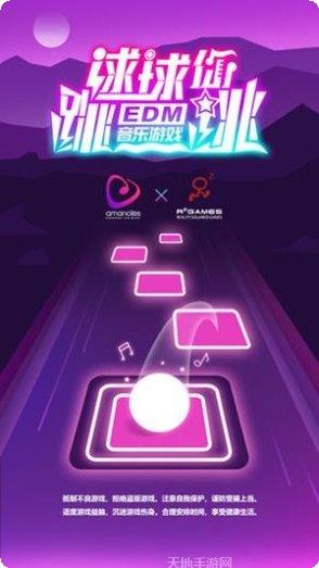 球球你加倍技巧