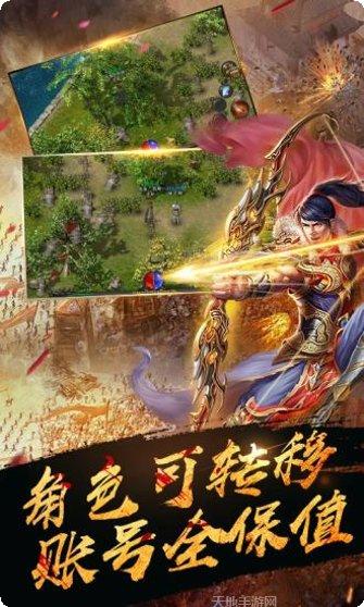 热血传奇世界职业选择