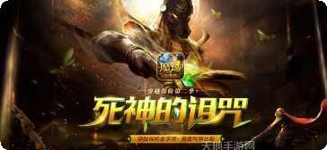 魔域互通版私服活动