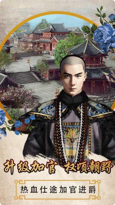 风流王朝攻略大全