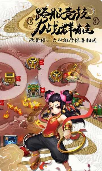 塔防西游记游戏玩法