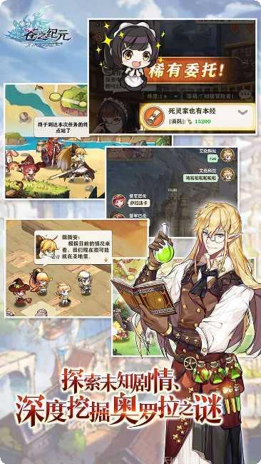 苍之纪元九游版兑换码