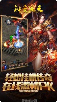 神魔诛天战斗技巧