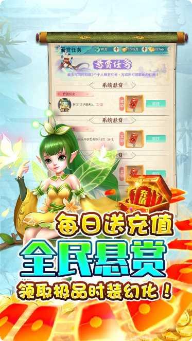 神魔诛天剧情解析