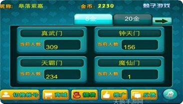 小岛麻将攻略