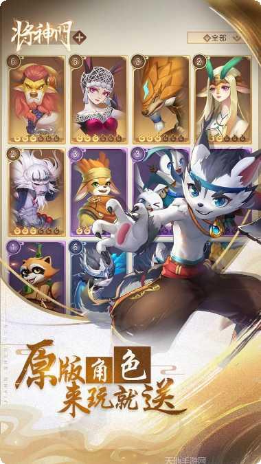 将神门最新版本下载