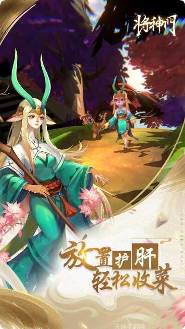 将神门游戏礼包