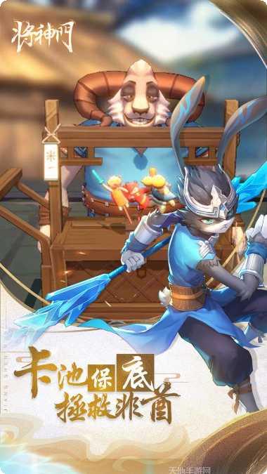 将神门战斗技巧