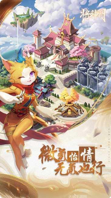 将神门剧情解析