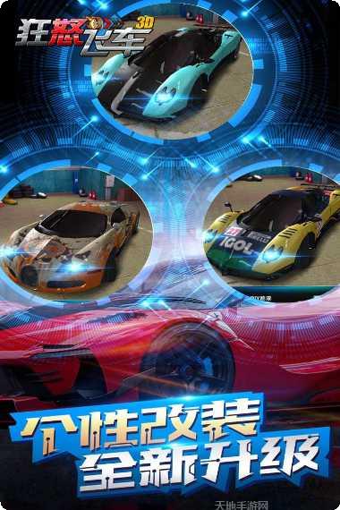 狂怒飞车7攻略