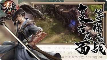 巴雄天下角色选择