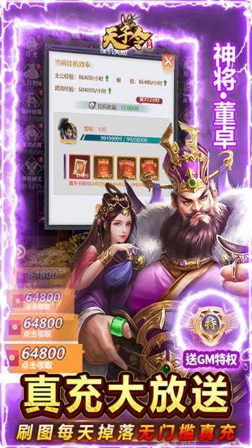 天子令联盟玩法