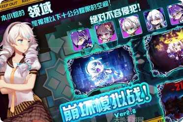 崩坏学园2角色攻略