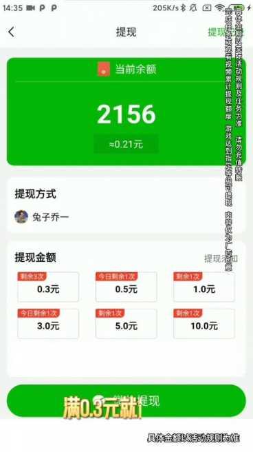 拼图成首富极速版最新版本