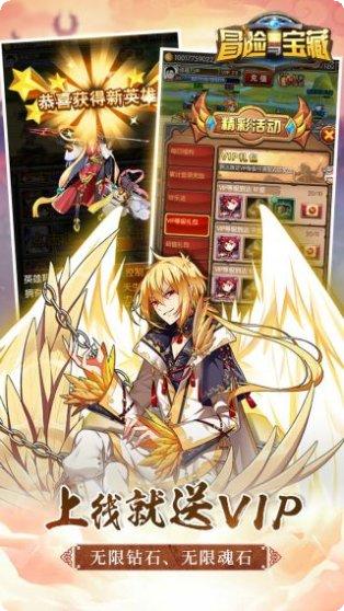 冒险与宝藏BT下载