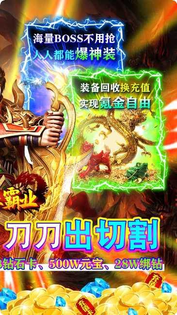 武林霸业BT送万元充值活动