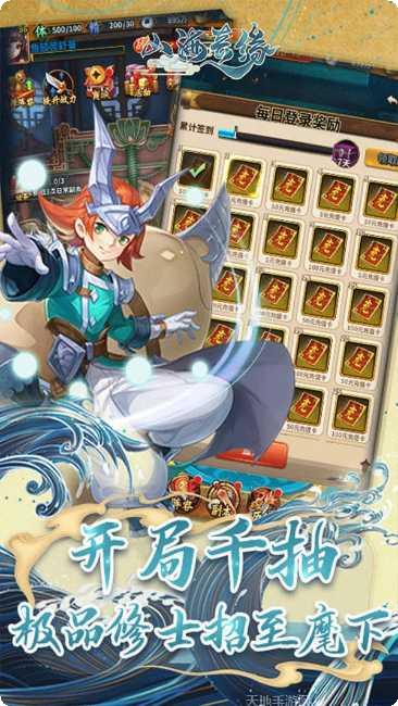 山海奇遇记游戏攻略