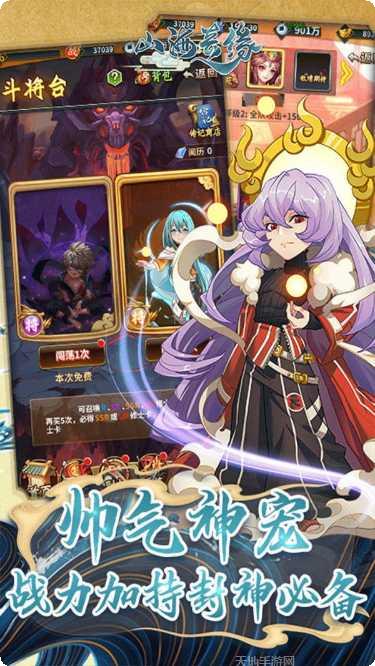 山海奇遇记角色推荐