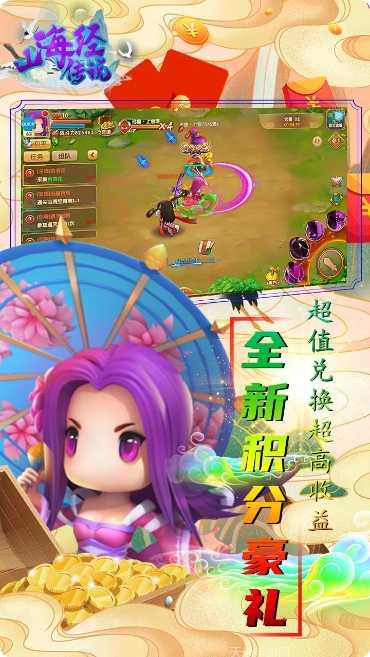 山海经传说BT手游攻略