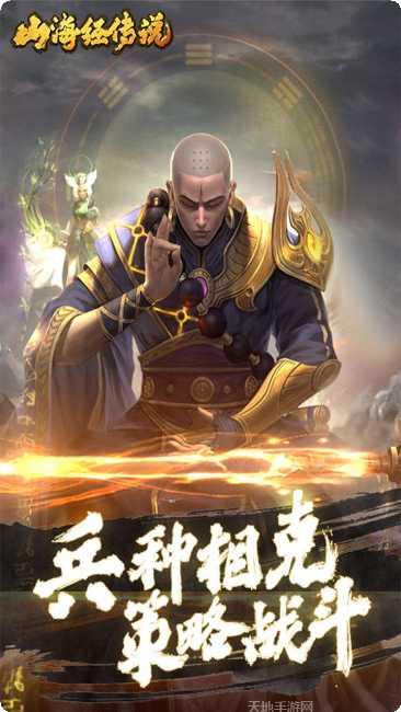 山海经传说BT最强阵容