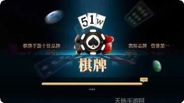 我要棋牌麻将