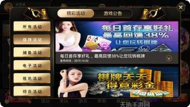 我要棋牌最新版本