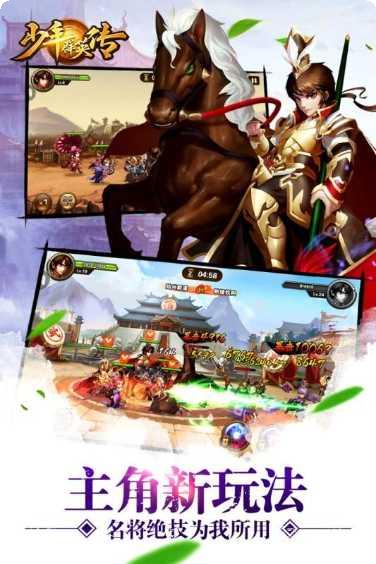 少年群英传游戏攻略