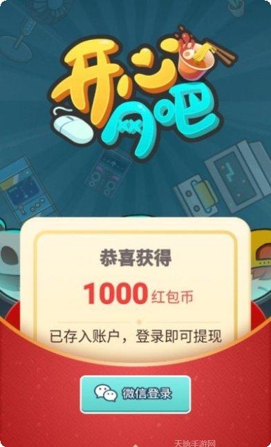 开心网咖游戏下载