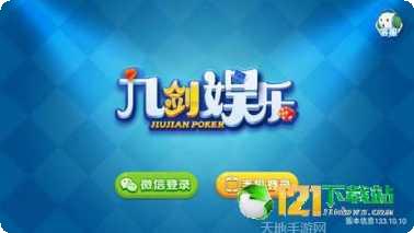 端火锅棋牌规则