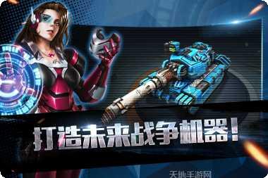 王牌坦克战斗技巧