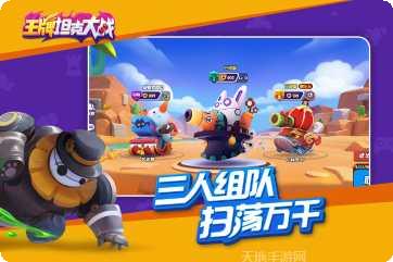 王牌坦克玩家社区