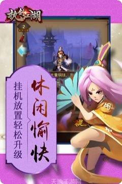 执剑江湖副本挑战