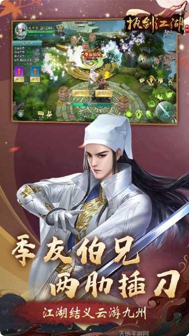 执剑江湖门派选择
