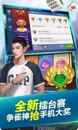 微乐福建麻将攻略