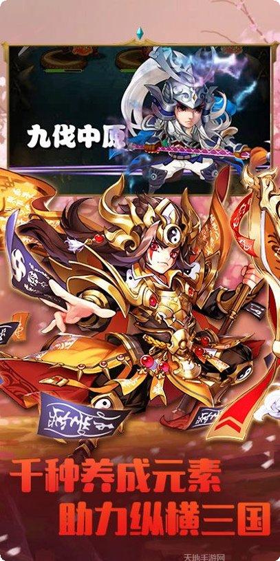风暴三国高爆版下载