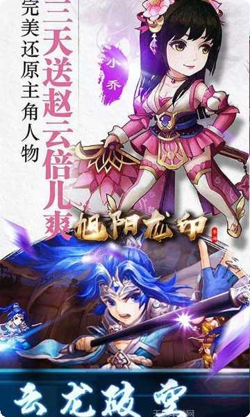 旭阳龙印装备获取