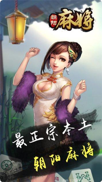 真香棋牌最新版本