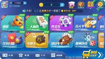 逍遥斗牛玩家社区