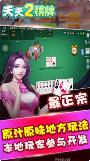 富马棋牌下载地址