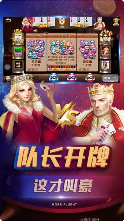 周赛棋牌安卓版